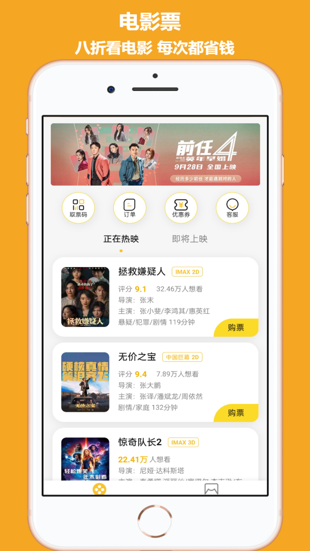 精彩截图-桔子街2026官方新版