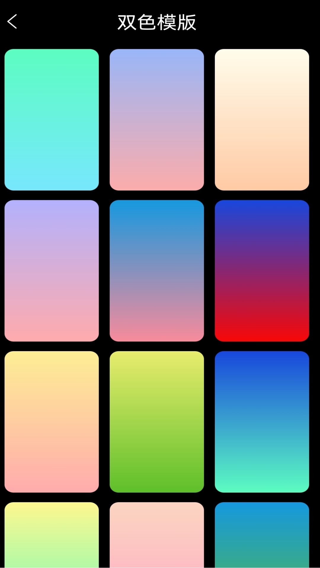 精彩截图-梦幻氛围灯2025官方新版