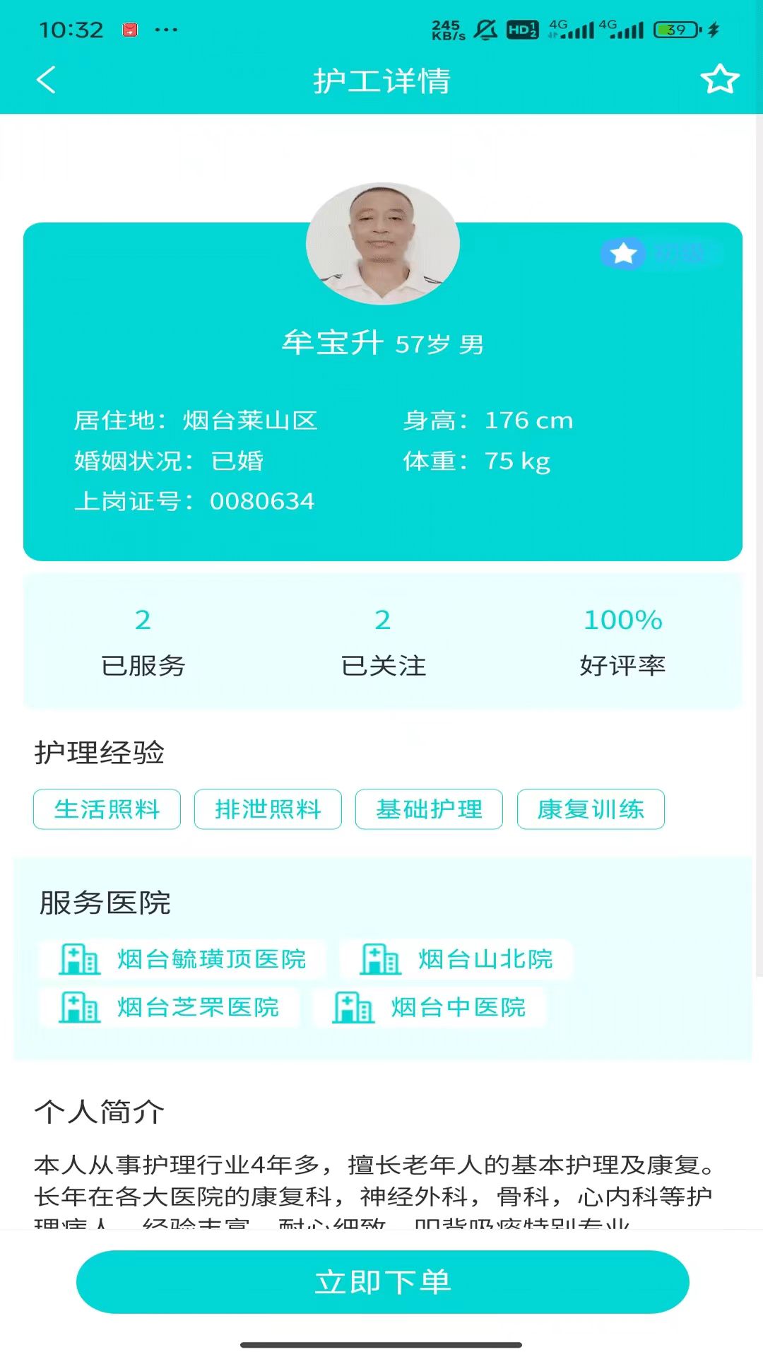 精彩截图-护小理2026官方新版