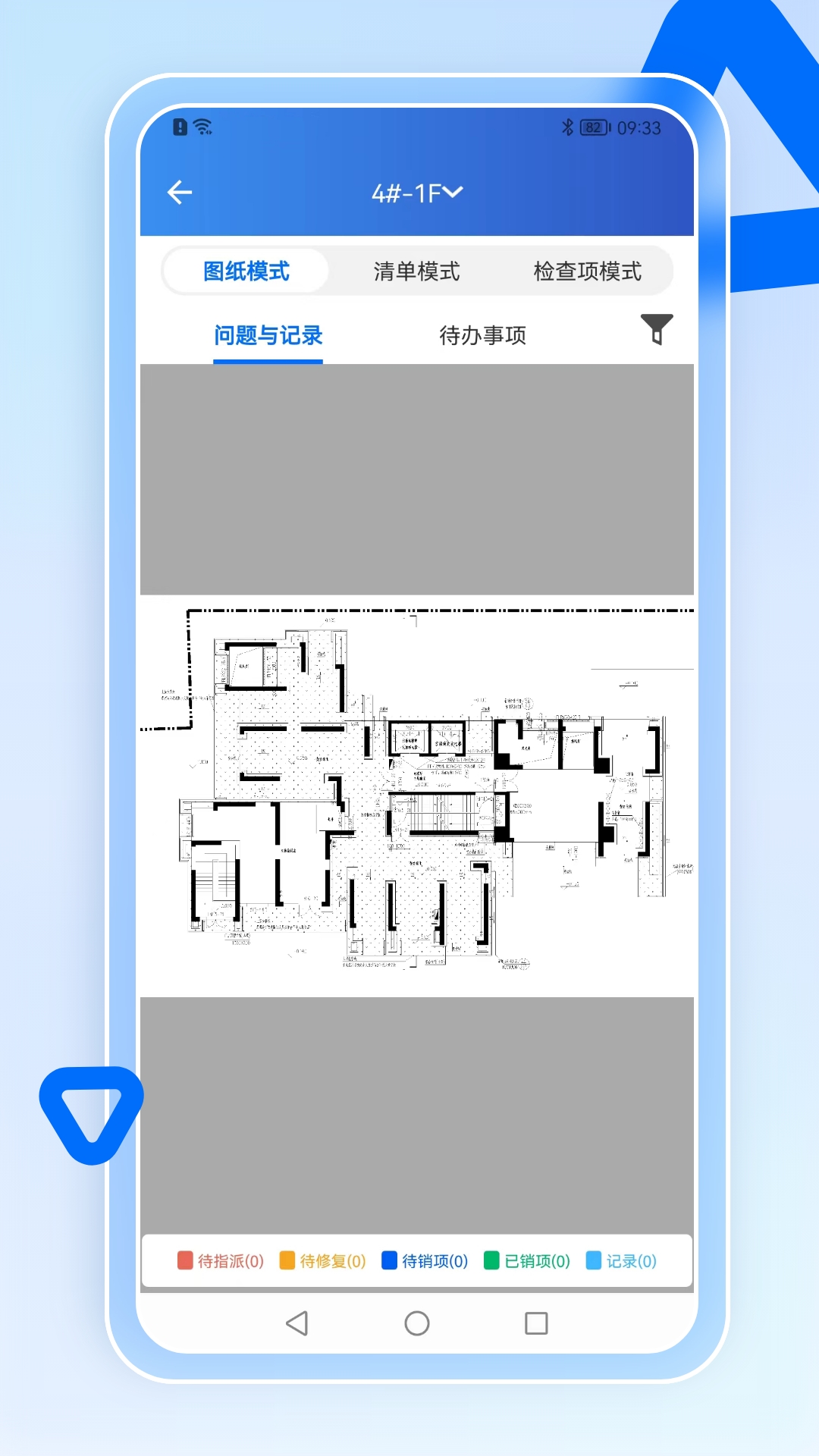 精彩截图-智慧营建2026官方新版