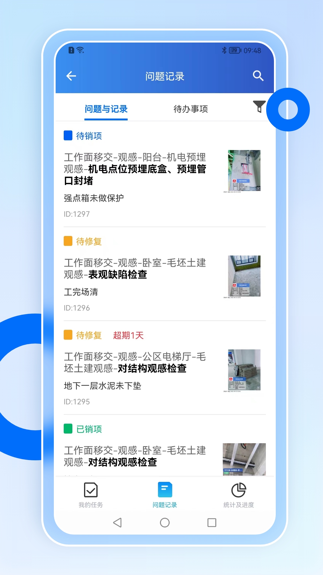 精彩截图-智慧营建2026官方新版