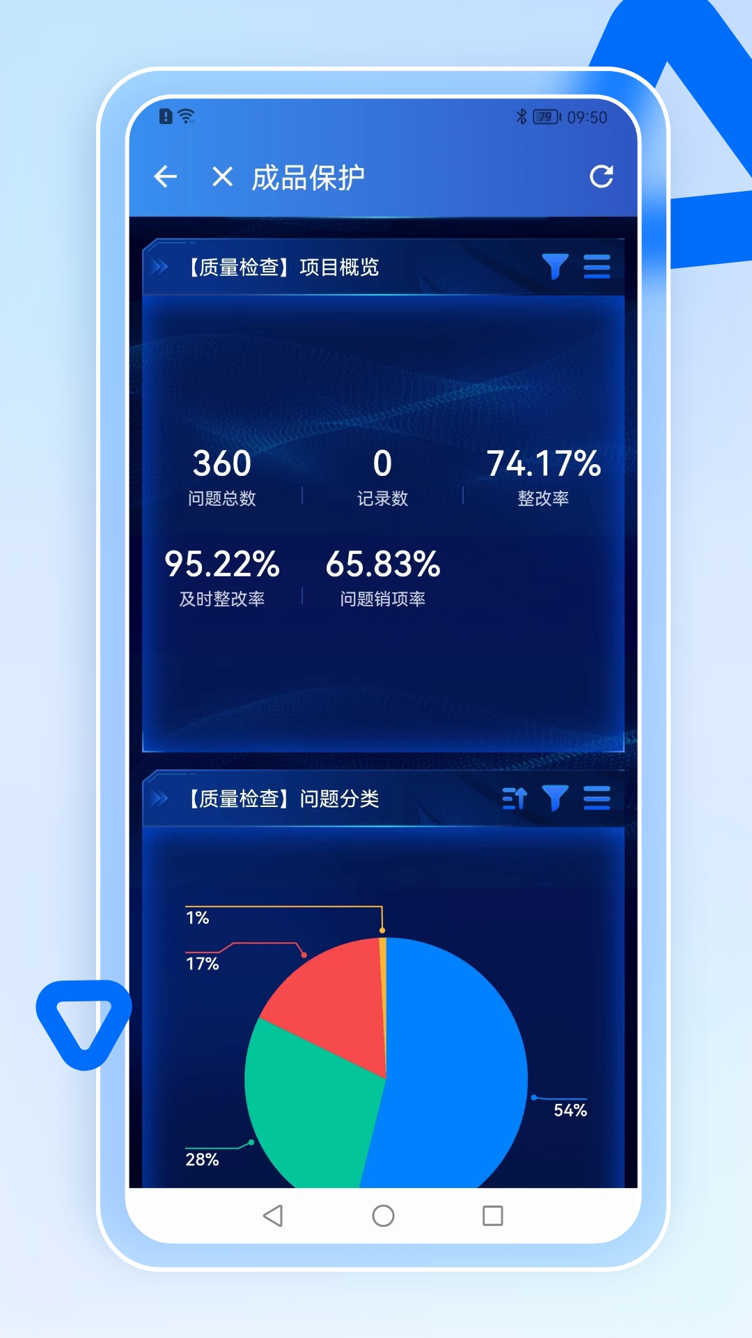 精彩截图-智慧营建2026官方新版