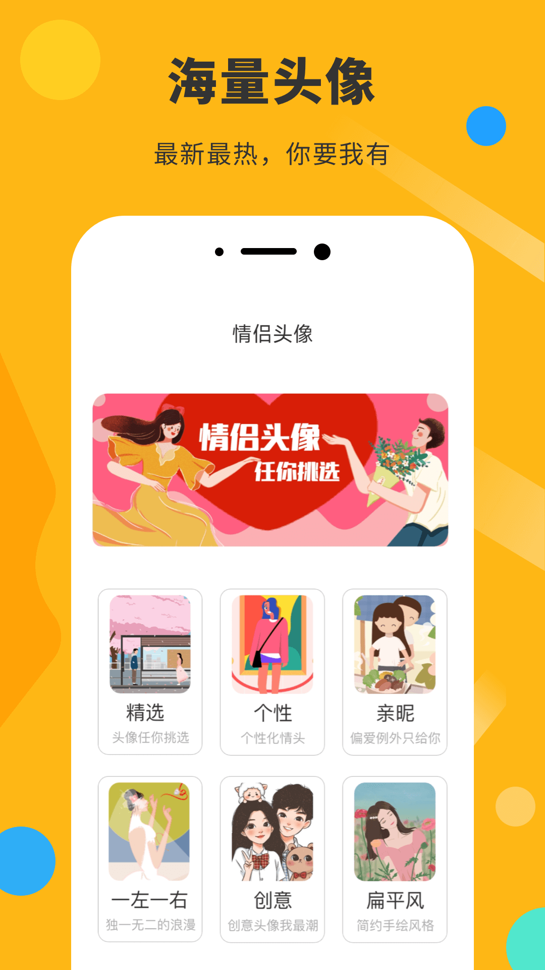 精彩截图-表情包DIY制作2026官方新版