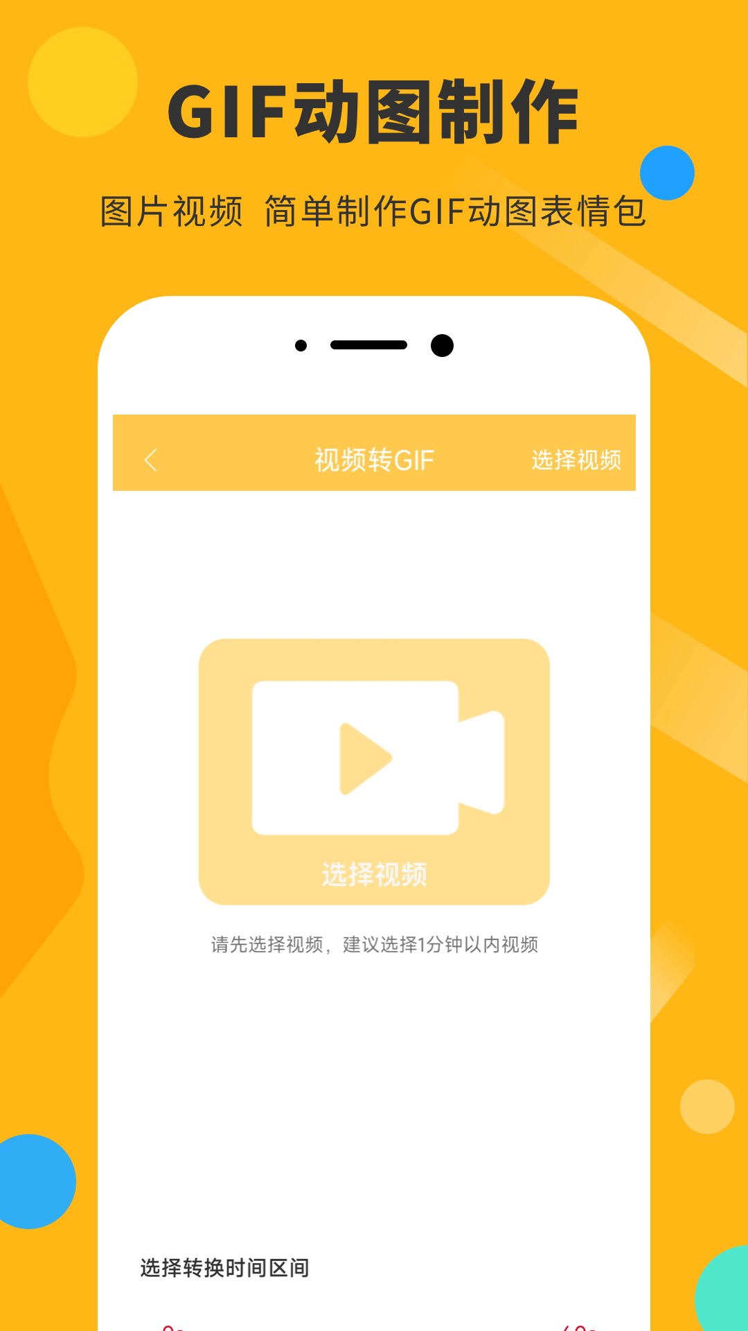 精彩截图-表情包DIY制作2026官方新版