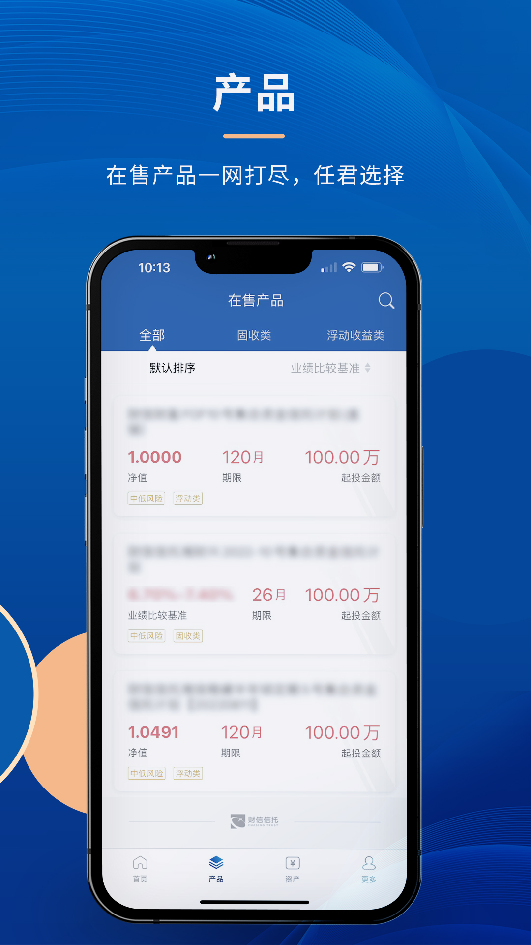 精彩截图-财信信托2026官方新版