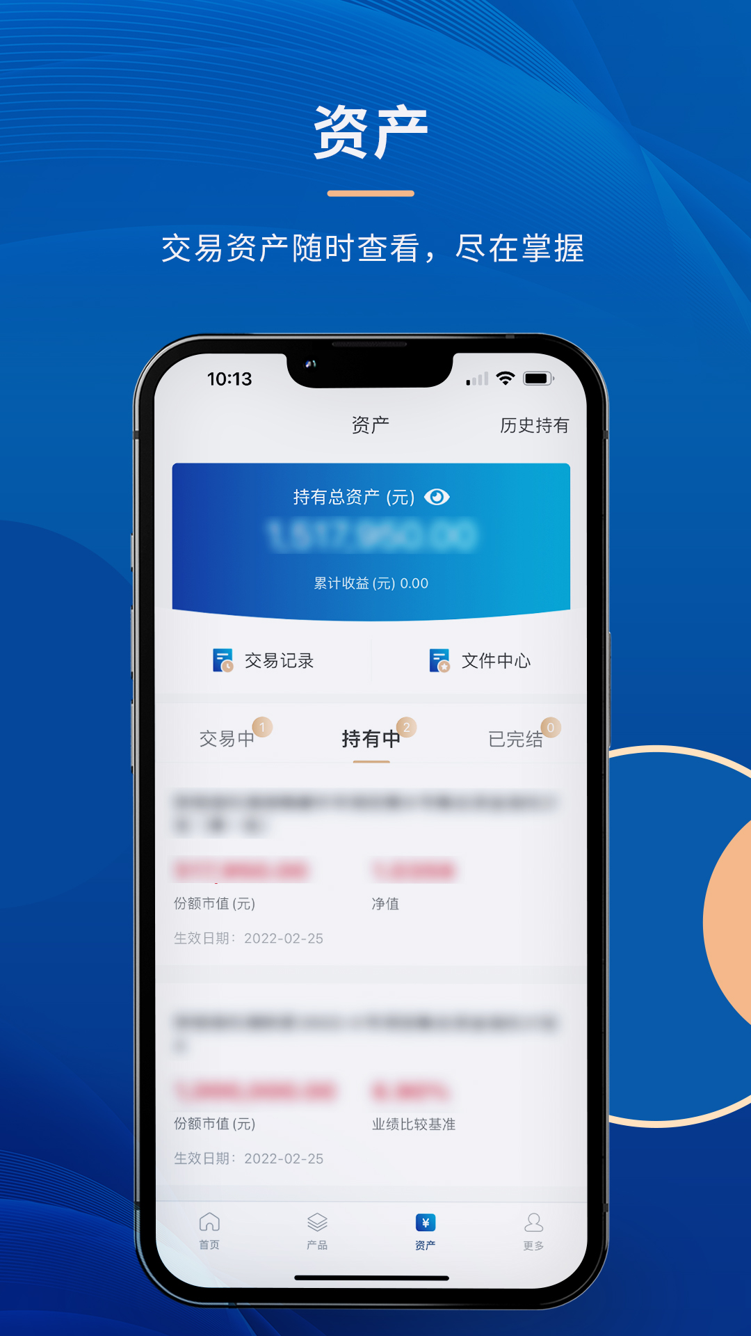 精彩截图-财信信托2026官方新版