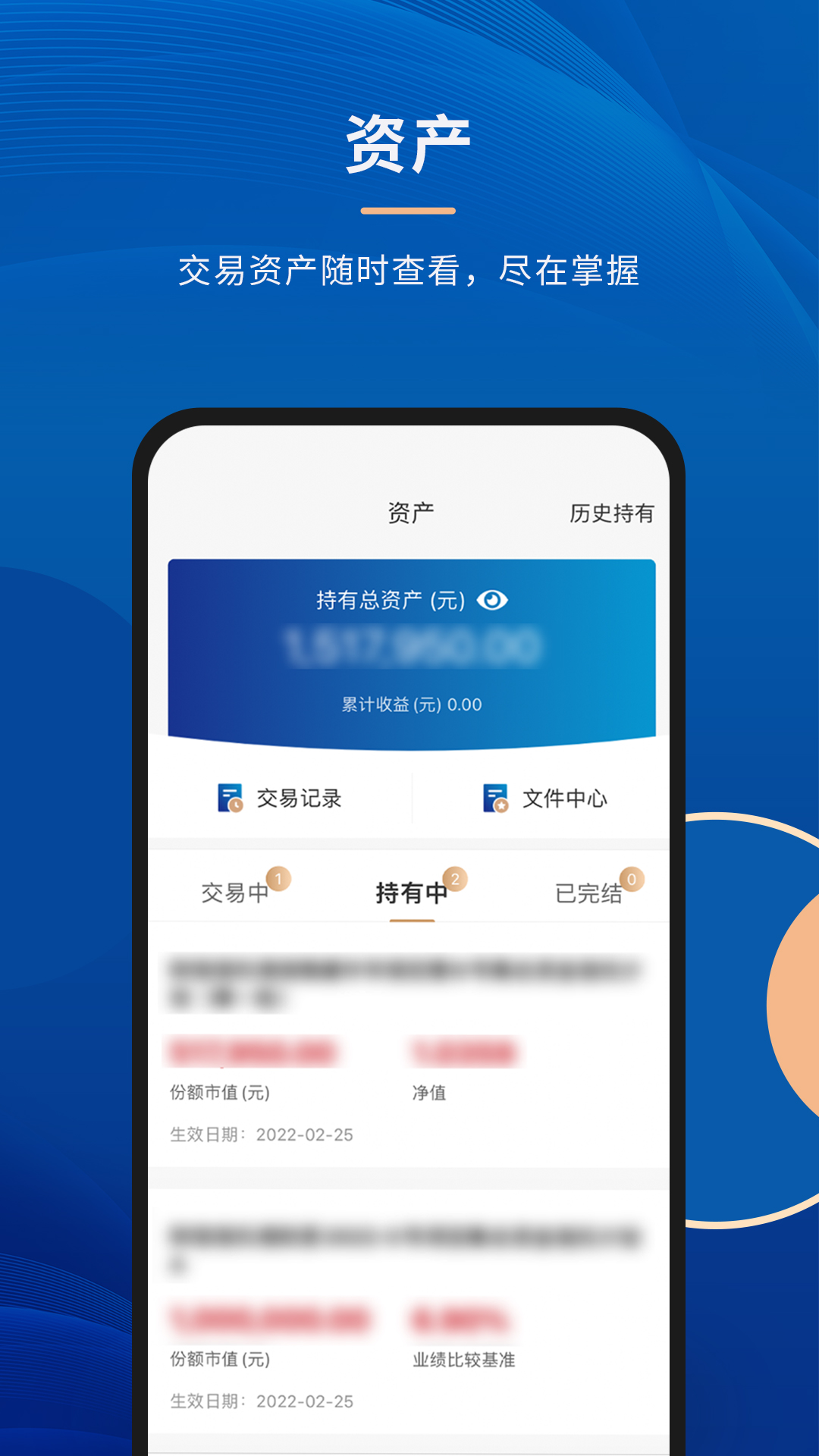 精彩截图-财信信托2026官方新版