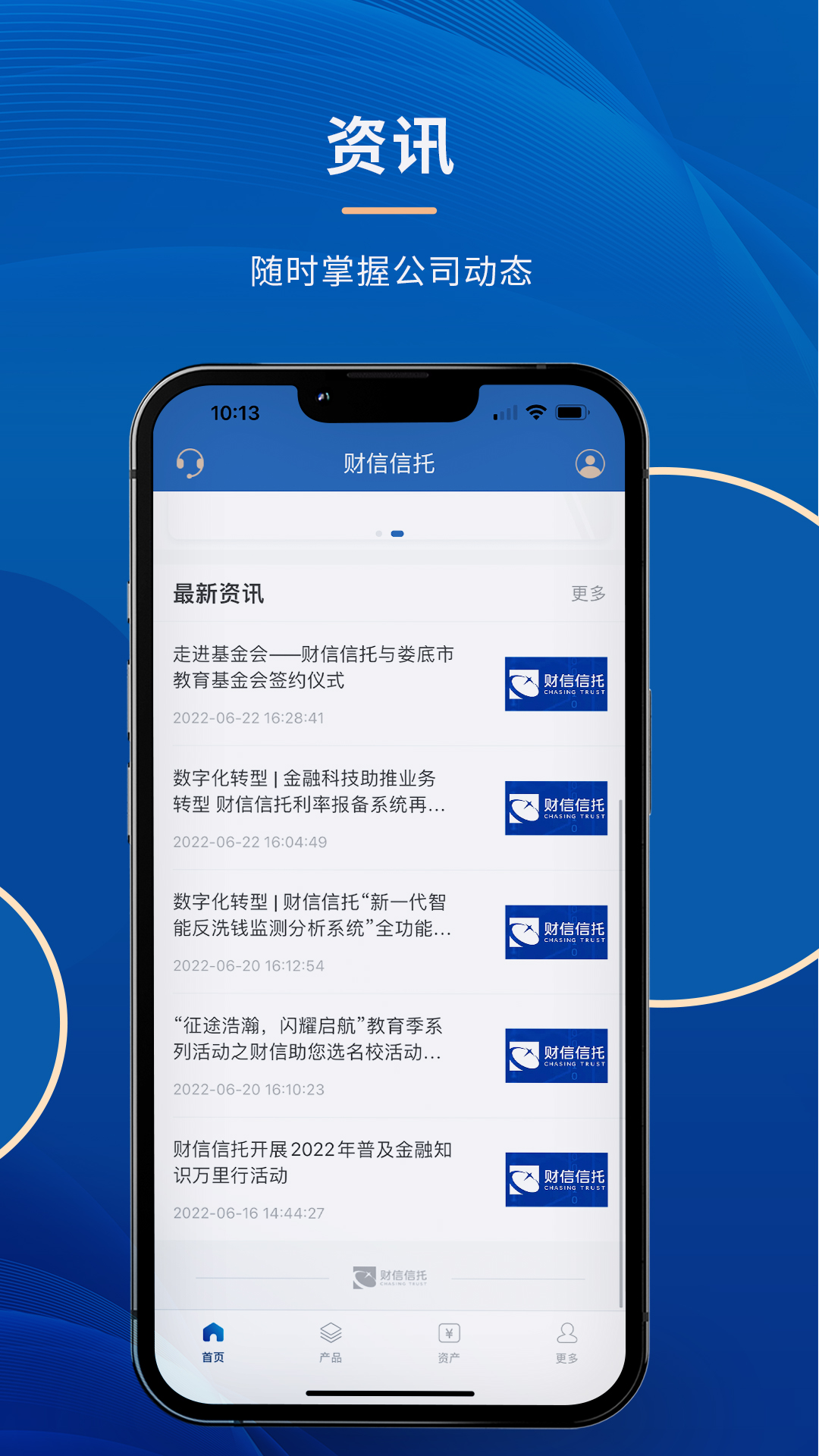 精彩截图-财信信托2026官方新版