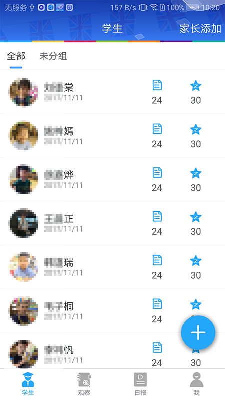 精彩截图-LearningStory 教师端2025官方新版