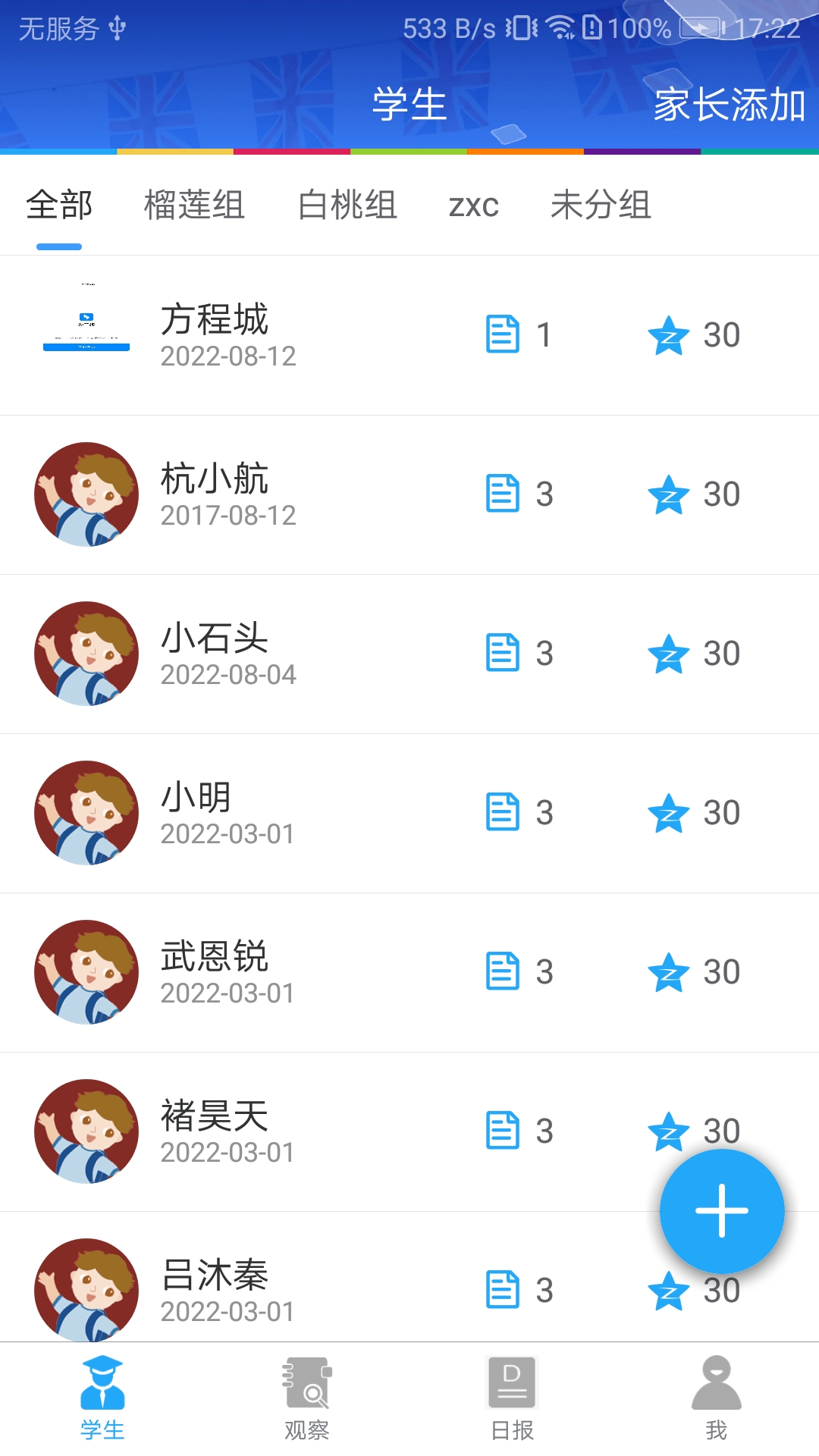 精彩截图-LearningStory 教师端2026官方新版