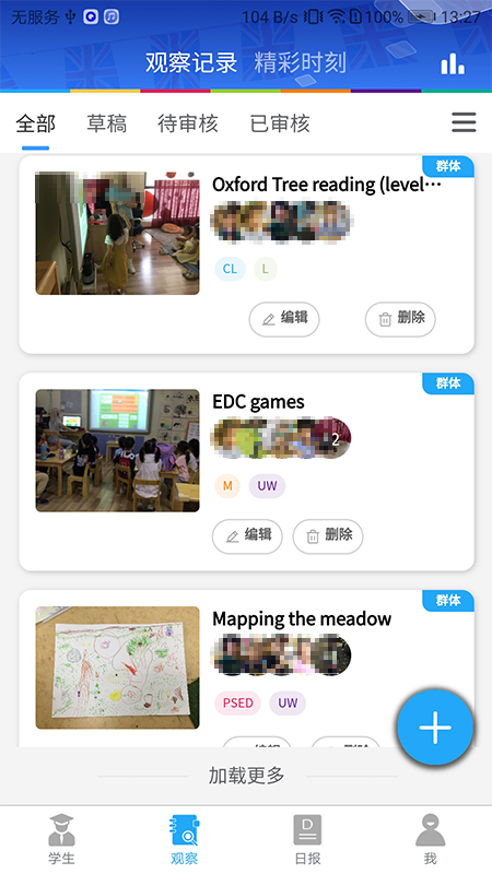 精彩截图-LearningStory 教师端2025官方新版