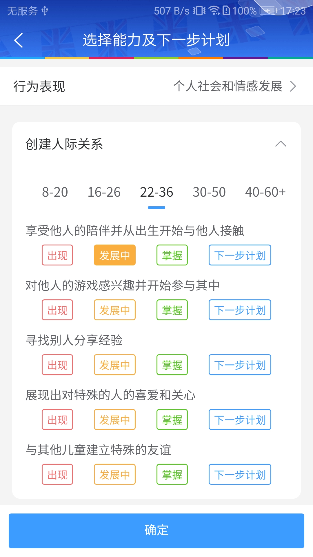 精彩截图-LearningStory 教师端2026官方新版