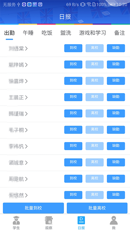 精彩截图-LearningStory 教师端2025官方新版