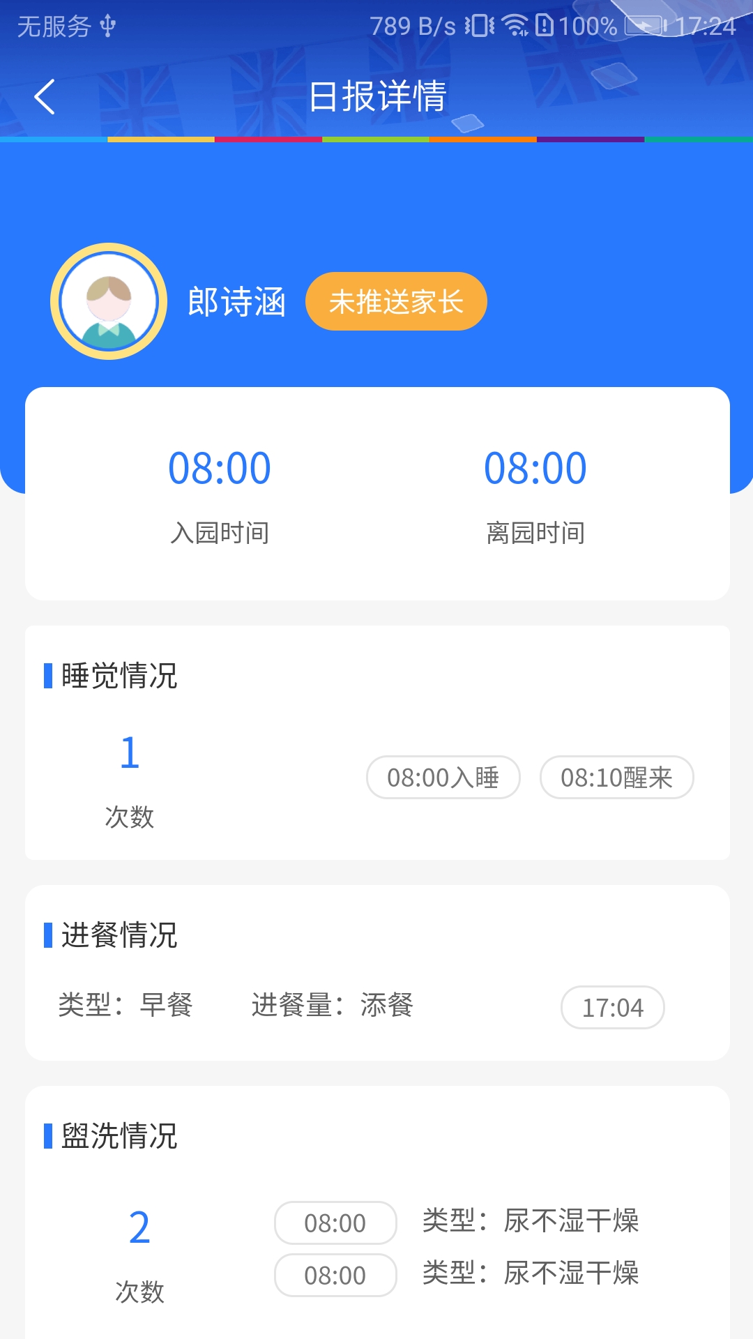 精彩截图-LearningStory 教师端2026官方新版
