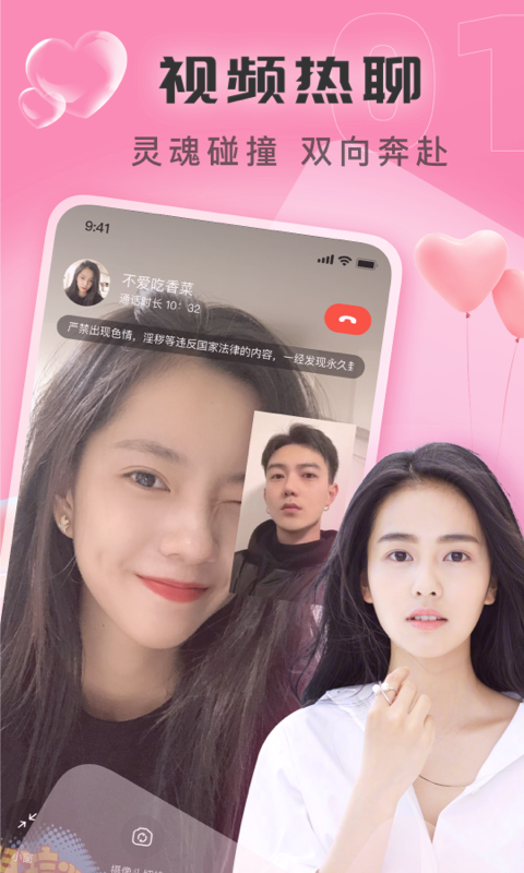 精彩截图-同城见面聊2025官方新版