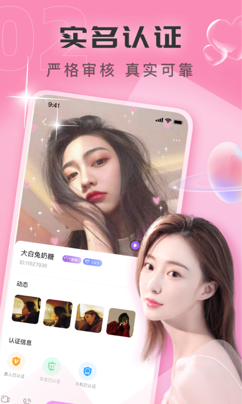精彩截图-同城见面聊2026官方新版
