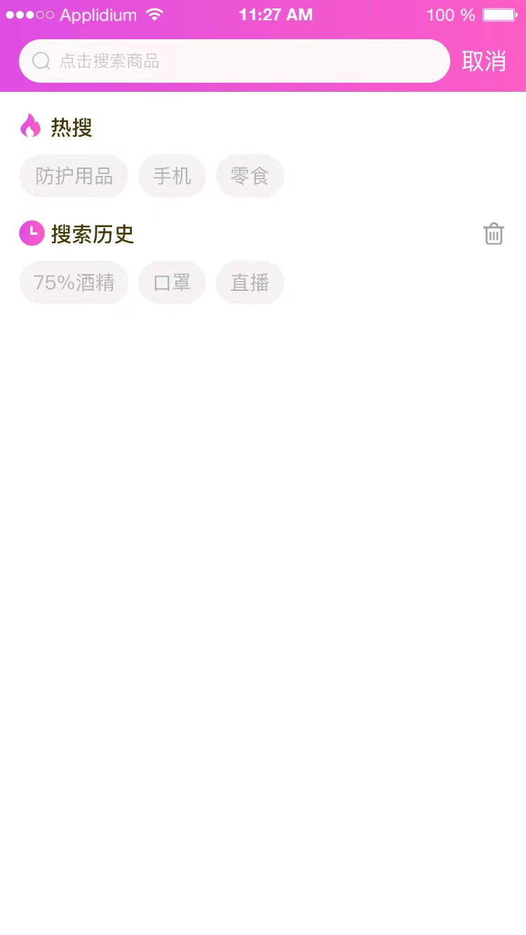 精彩截图-亿厂惠2025官方新版
