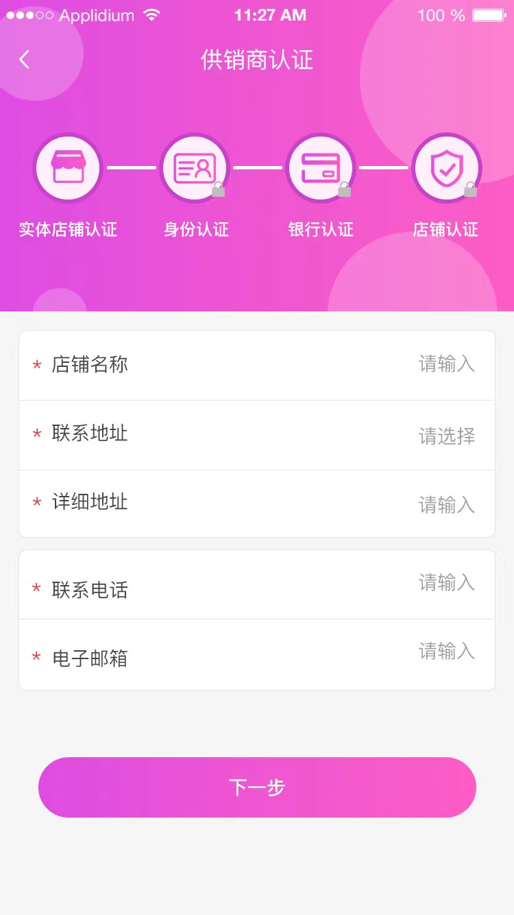 精彩截图-亿厂惠2025官方新版