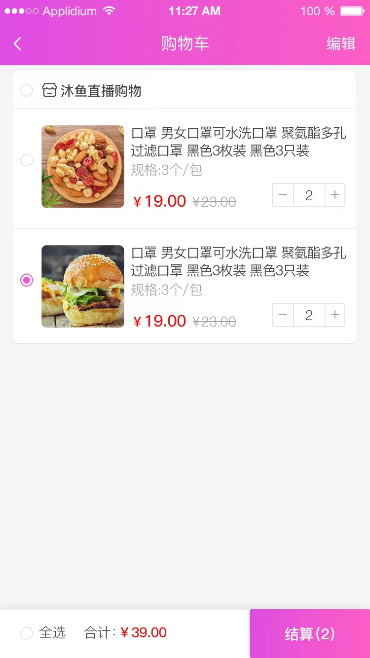 精彩截图-亿厂惠2025官方新版