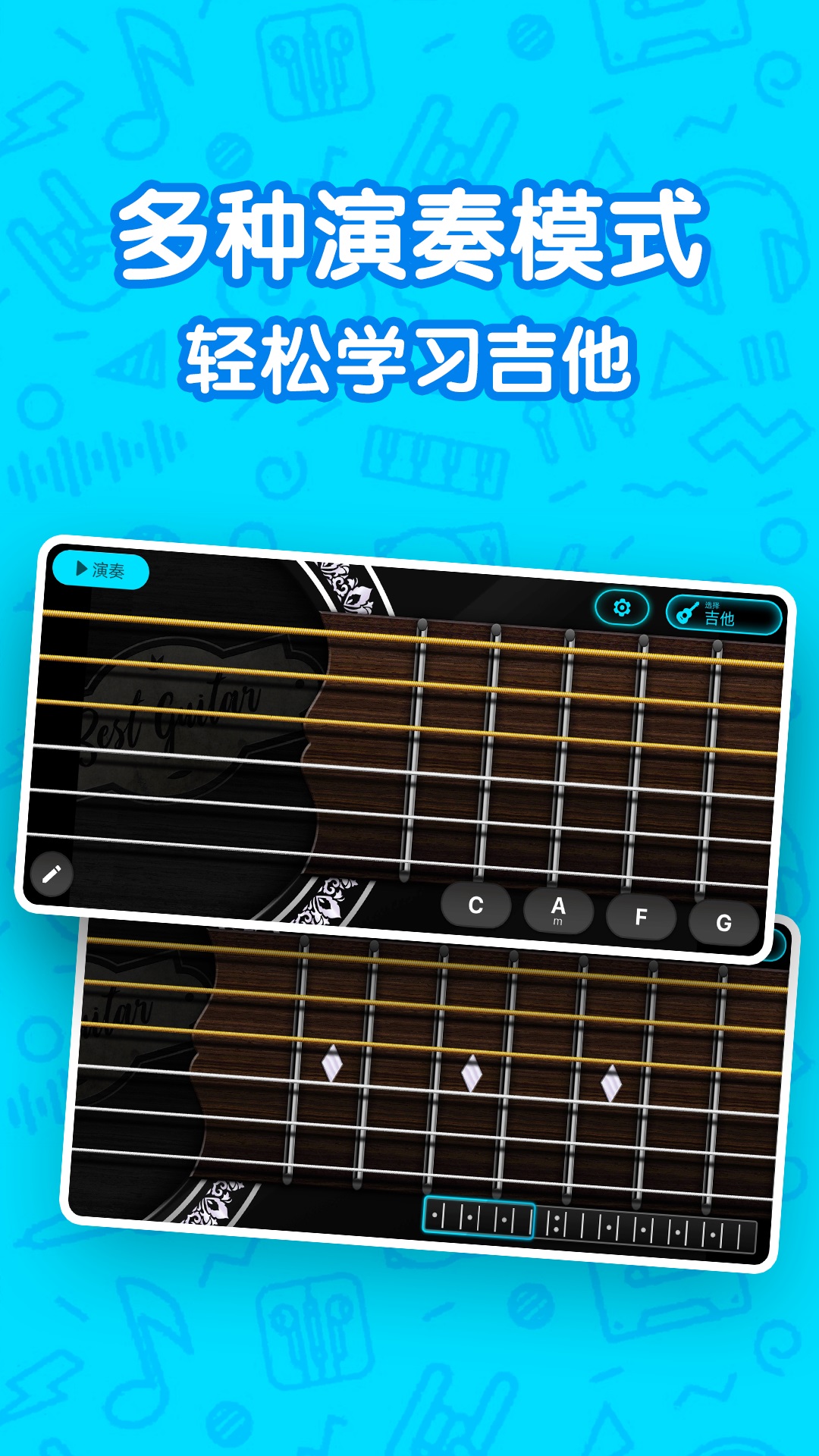 精彩截图-吉他自学模拟器2024官方新版