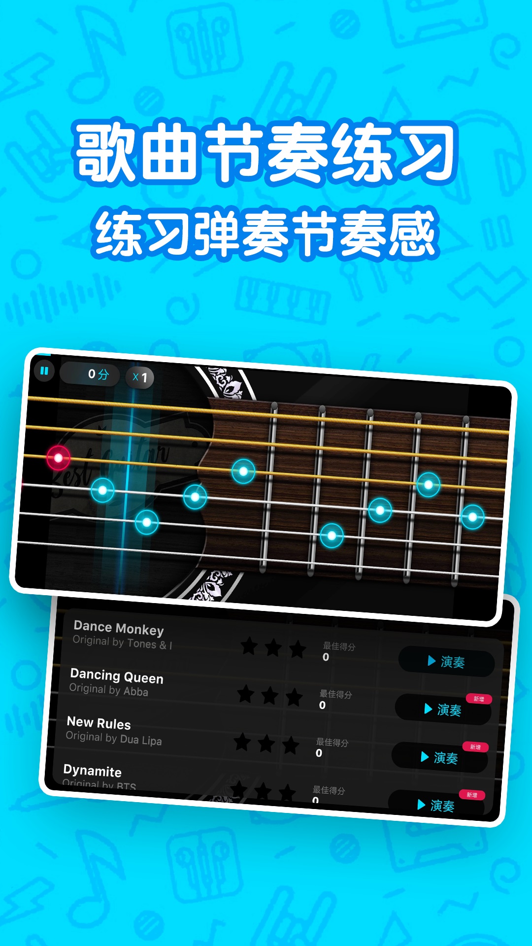 精彩截图-吉他自学模拟器2025官方新版