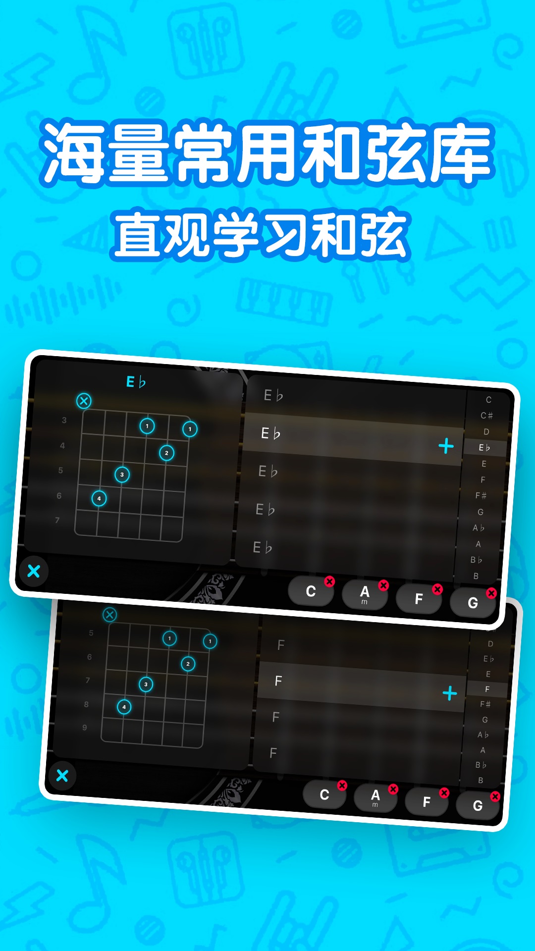 精彩截图-吉他自学模拟器2025官方新版