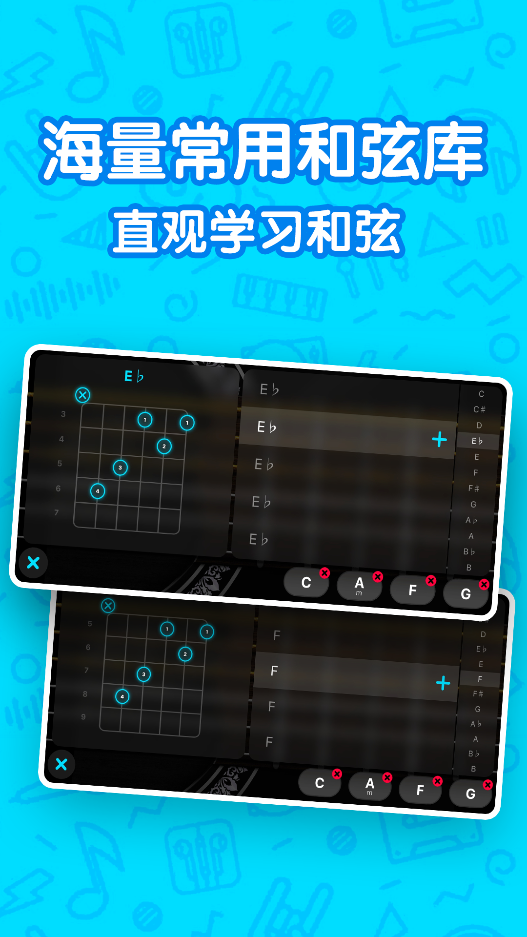 精彩截图-吉他自学模拟器2025官方新版