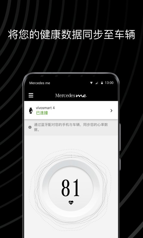 精彩截图-Mercedes me 畅心阁2025官方新版