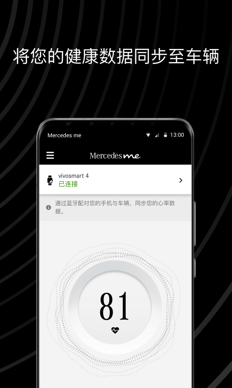 精彩截图-Mercedes me 畅心阁2024官方新版