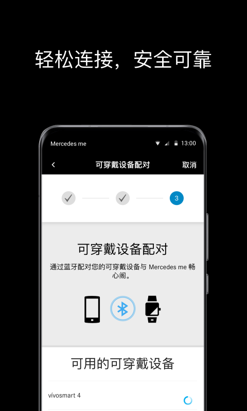 精彩截图-Mercedes me 畅心阁2024官方新版