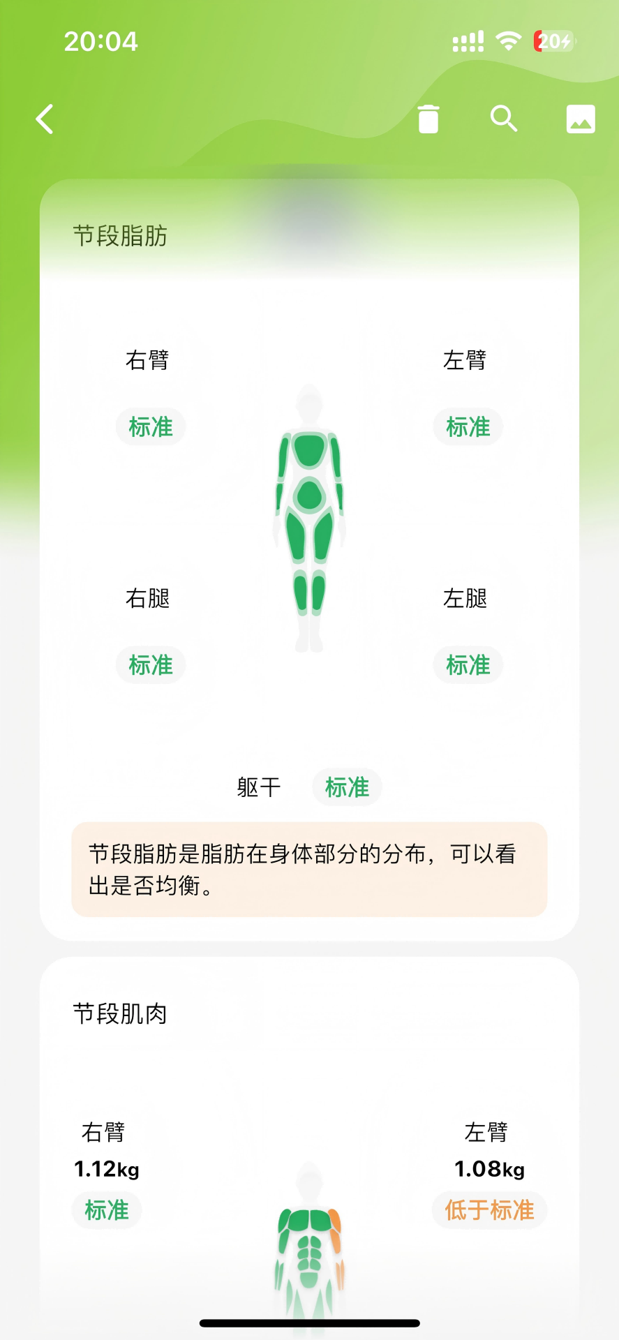 精彩截图-BodyPedia2026官方新版