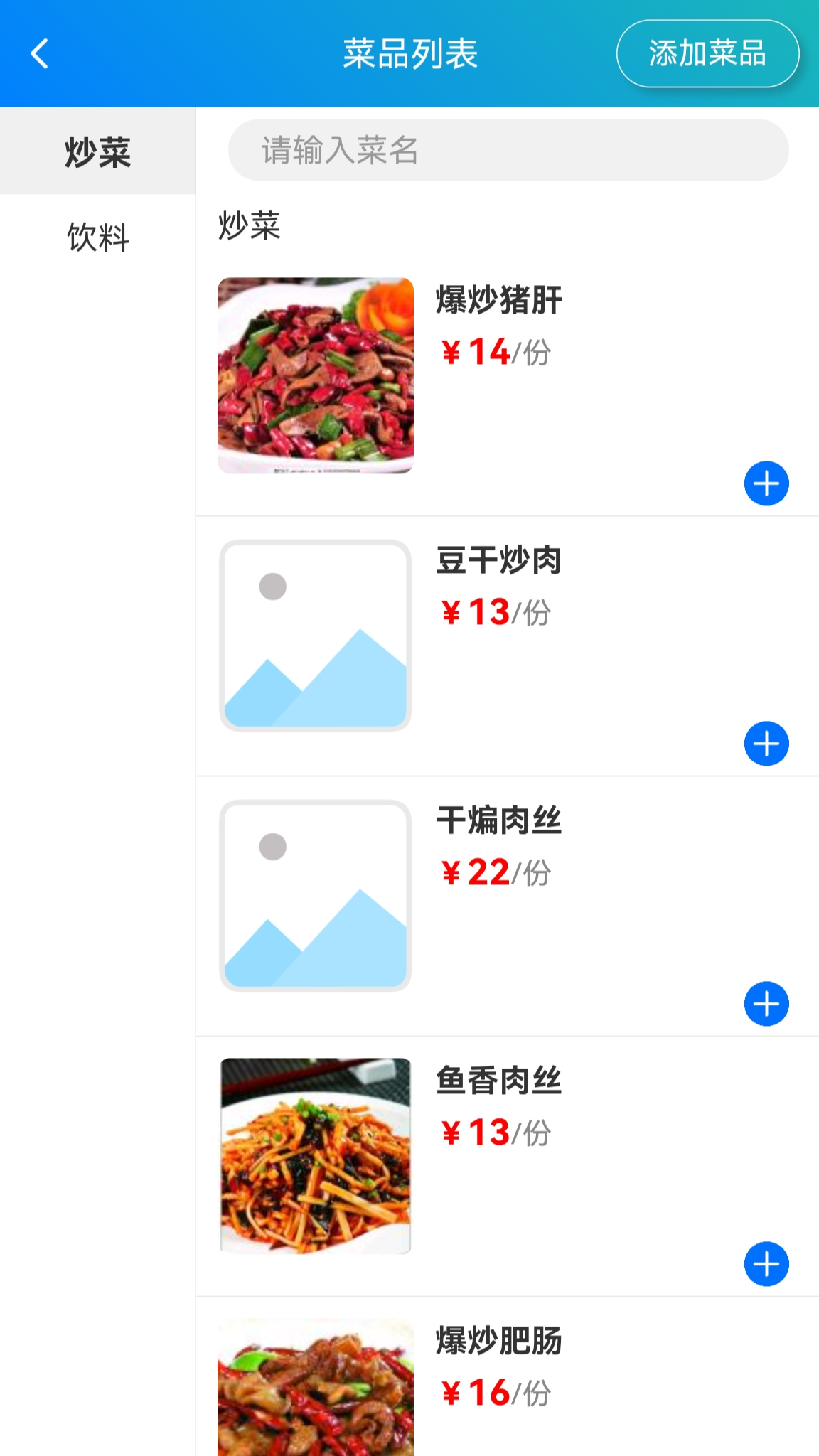 精彩截图-简易云点餐2026官方新版