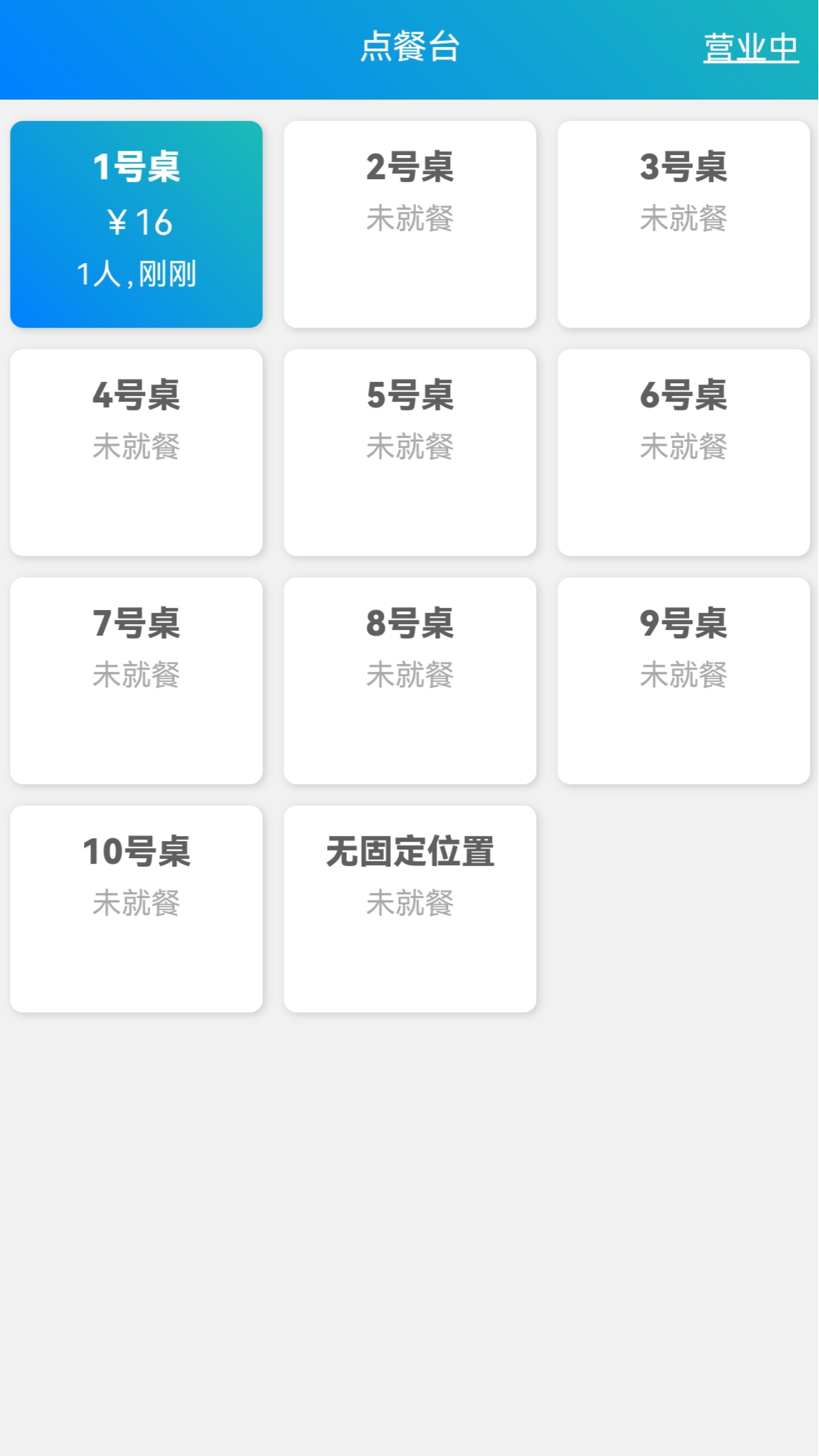 精彩截图-简易云点餐2026官方新版