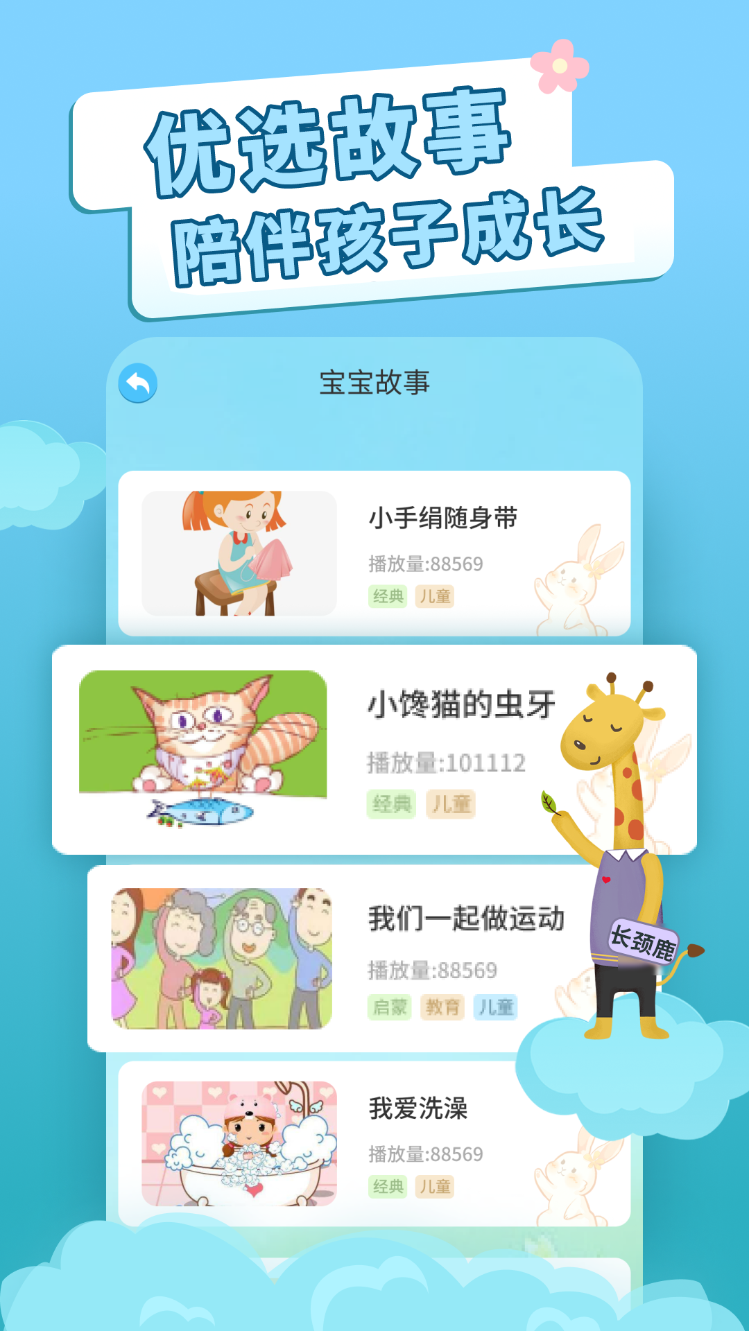 精彩截图-识字卡片2026官方新版