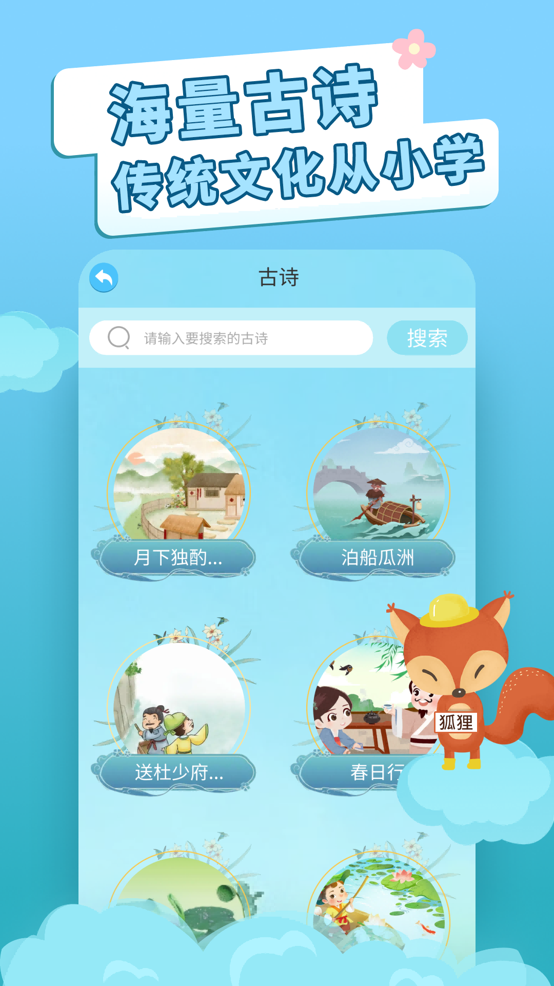 精彩截图-识字卡片2026官方新版