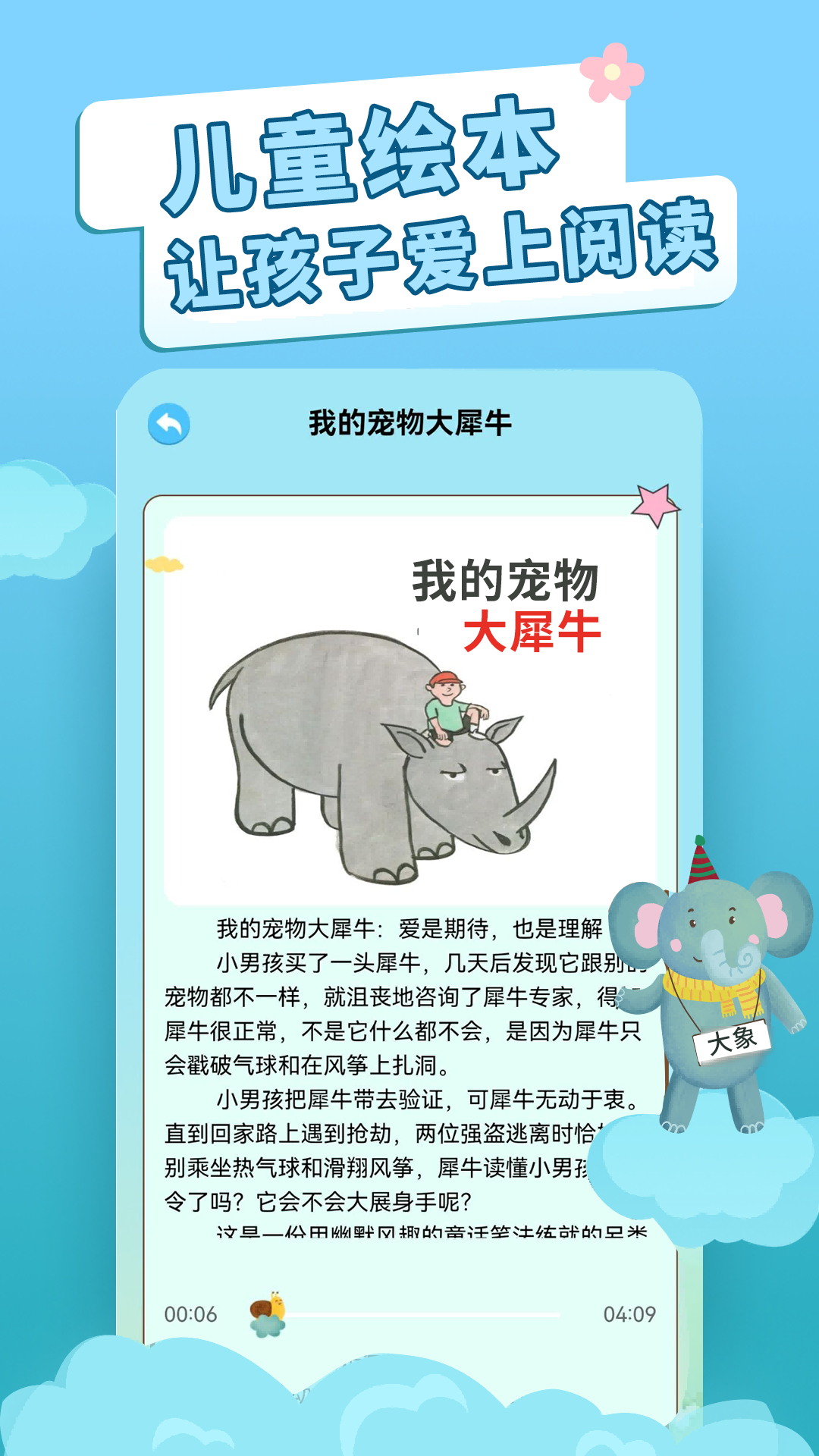 精彩截图-识字卡片2026官方新版