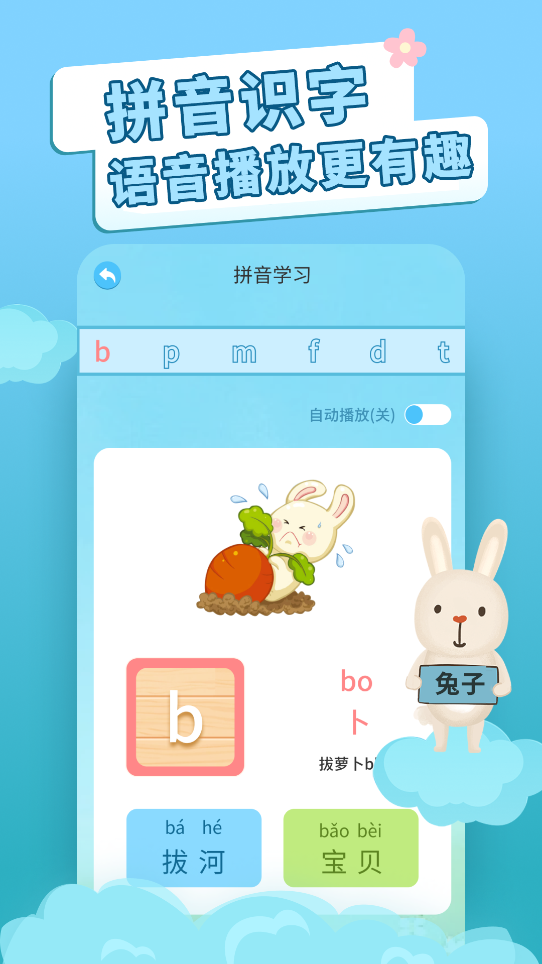 精彩截图-识字卡片2026官方新版