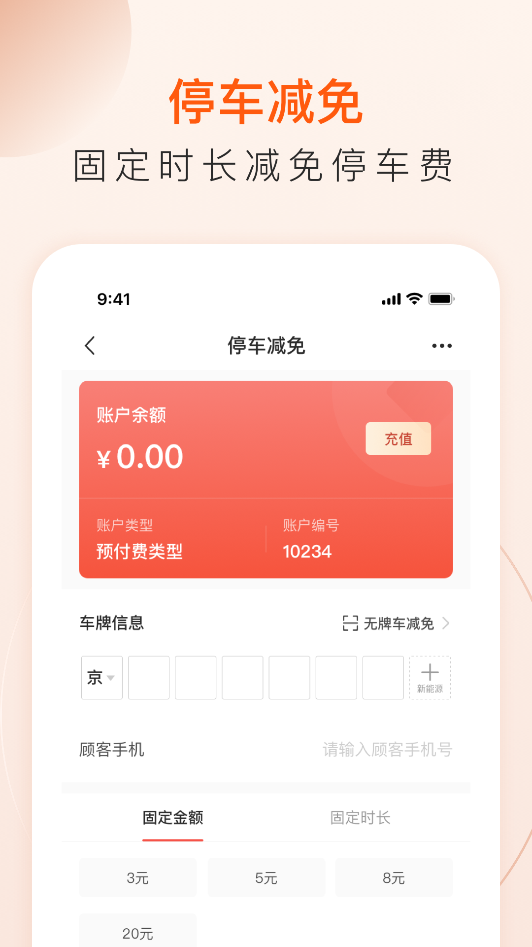 精彩截图-合生通租户2026官方新版