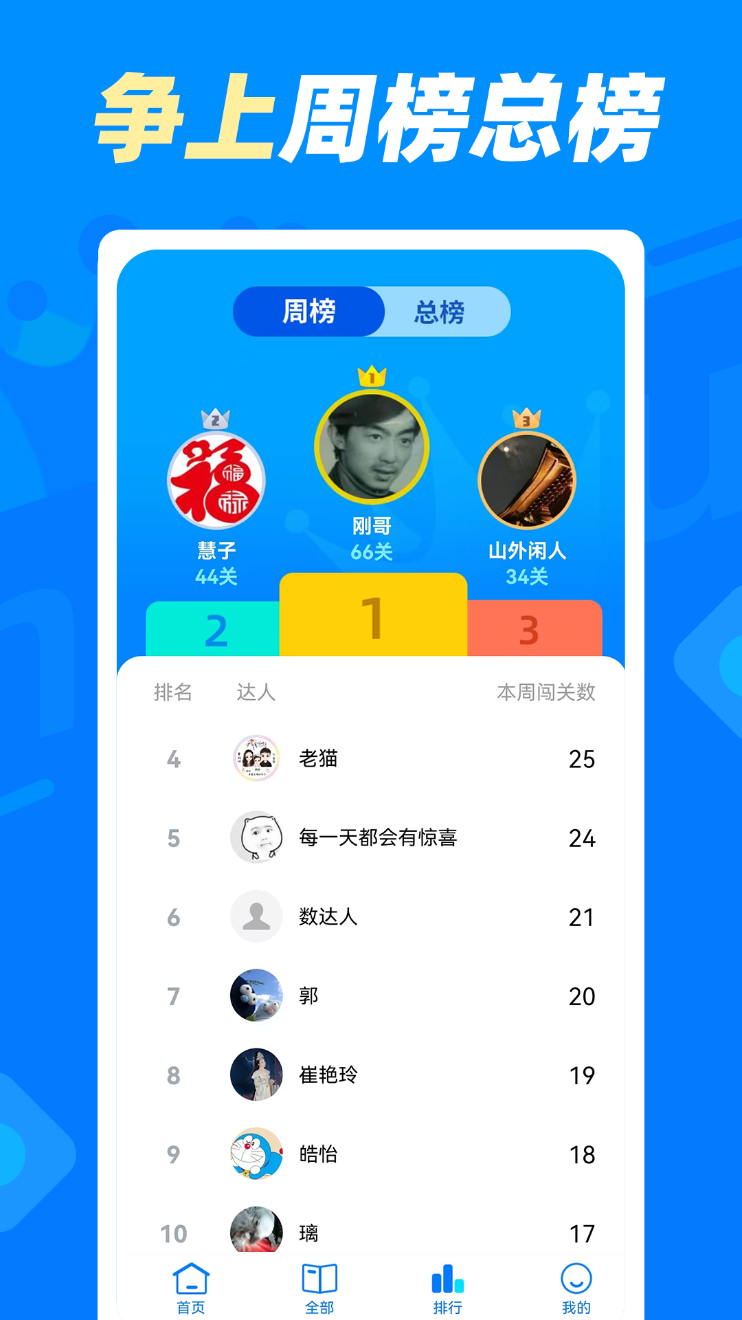 精彩截图-数独达人2026官方新版