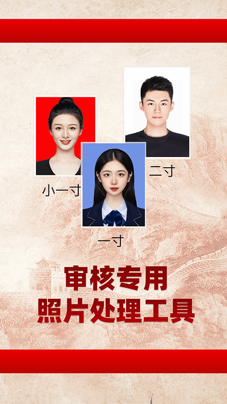 精彩截图-照片处理工具2026官方新版