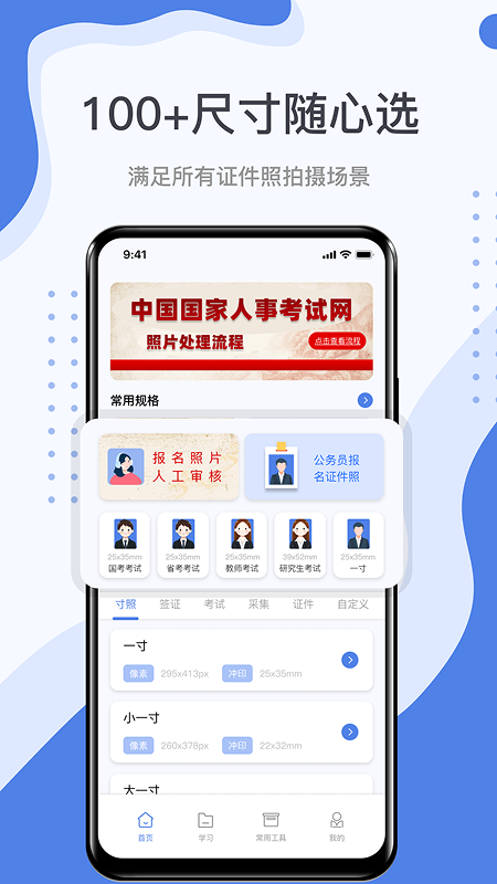 精彩截图-照片处理工具2026官方新版