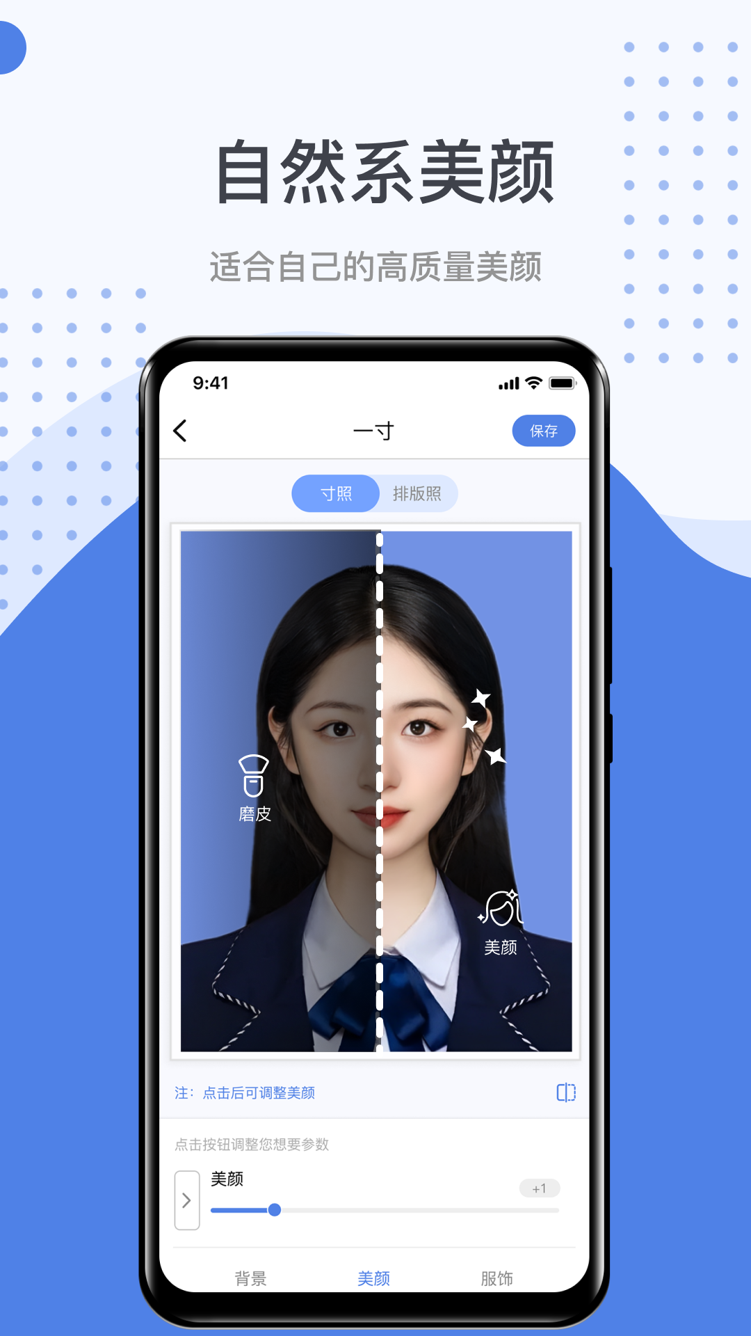 精彩截图-照片处理工具2026官方新版