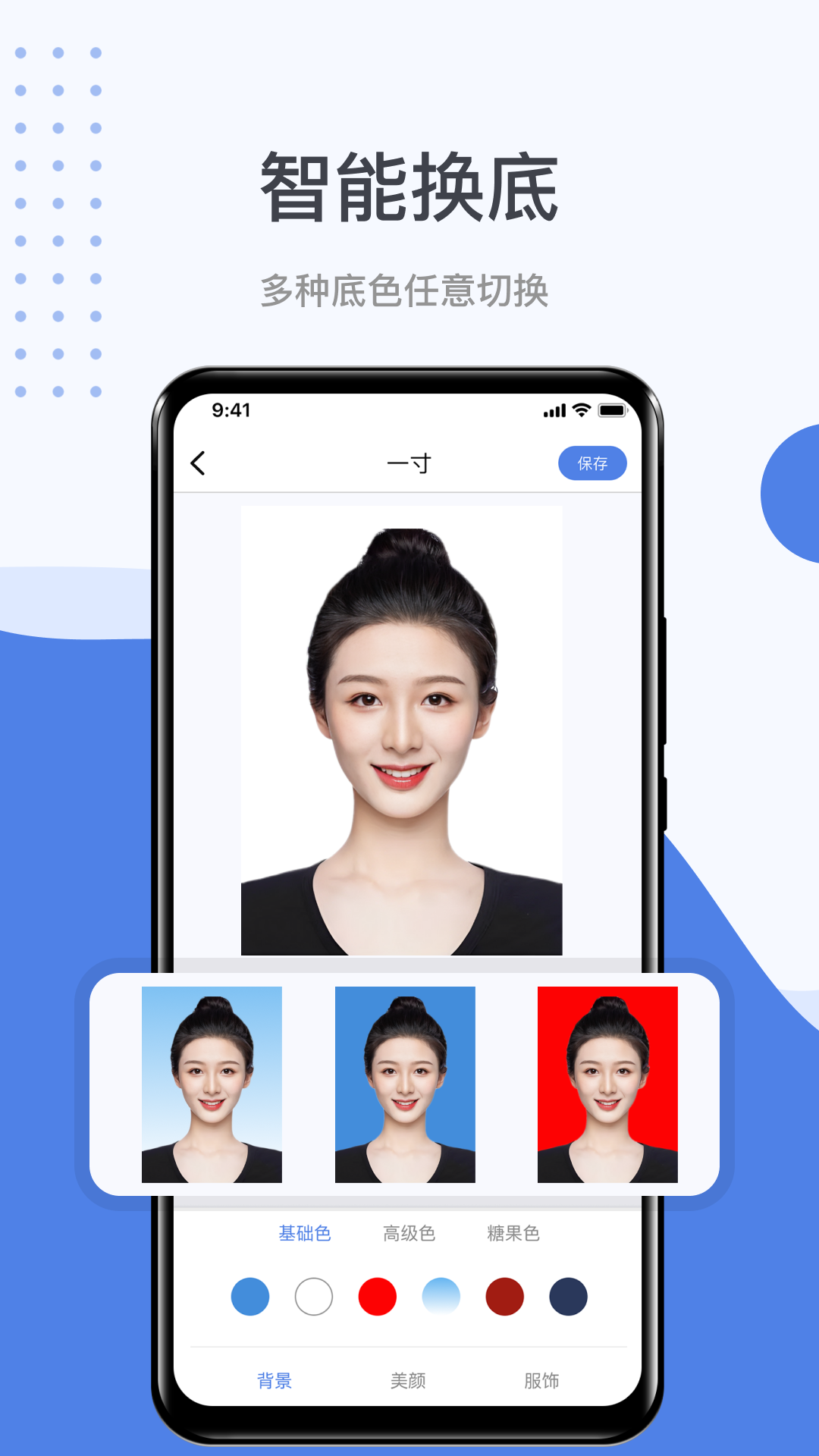 精彩截图-照片处理工具2026官方新版