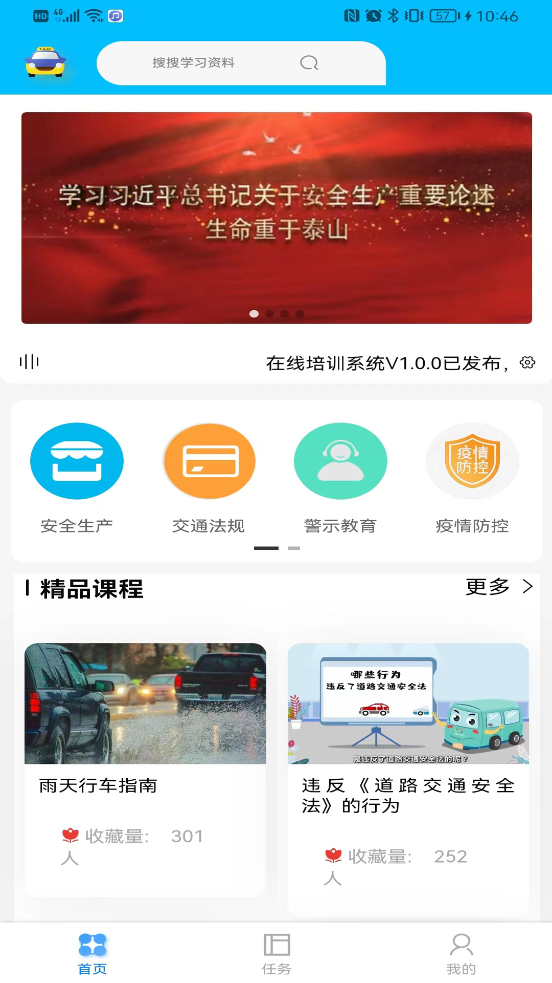 精彩截图-交运宝2025官方新版
