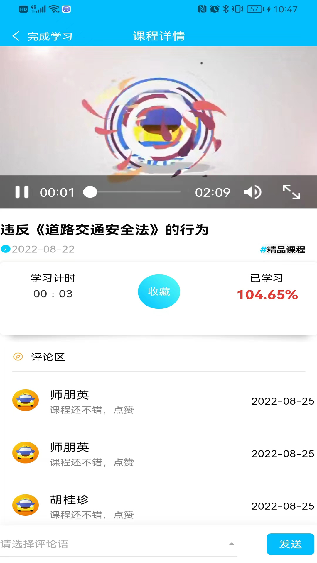 精彩截图-交运宝2025官方新版