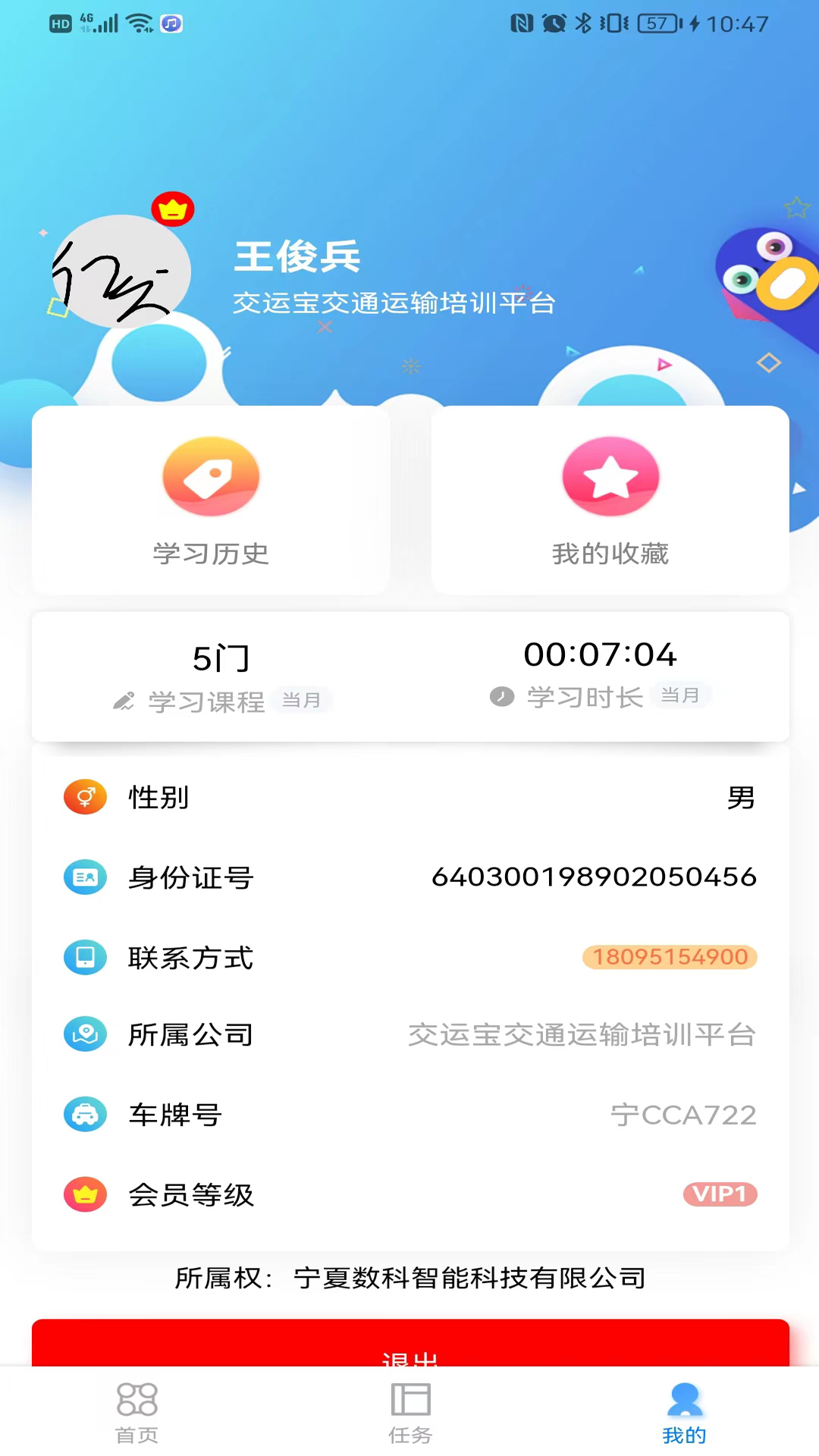 精彩截图-交运宝2025官方新版