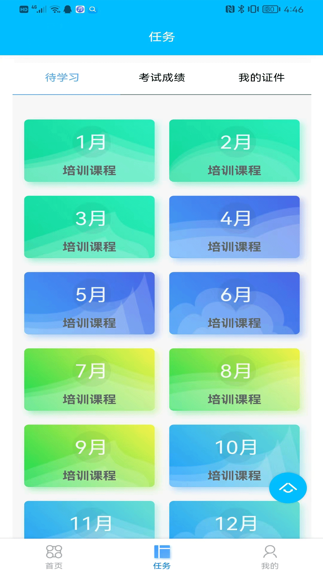 精彩截图-交运宝2025官方新版