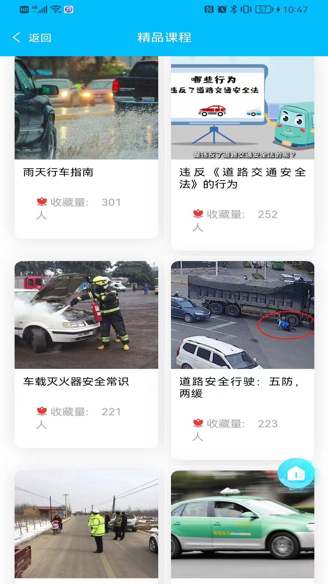 精彩截图-交运宝2025官方新版