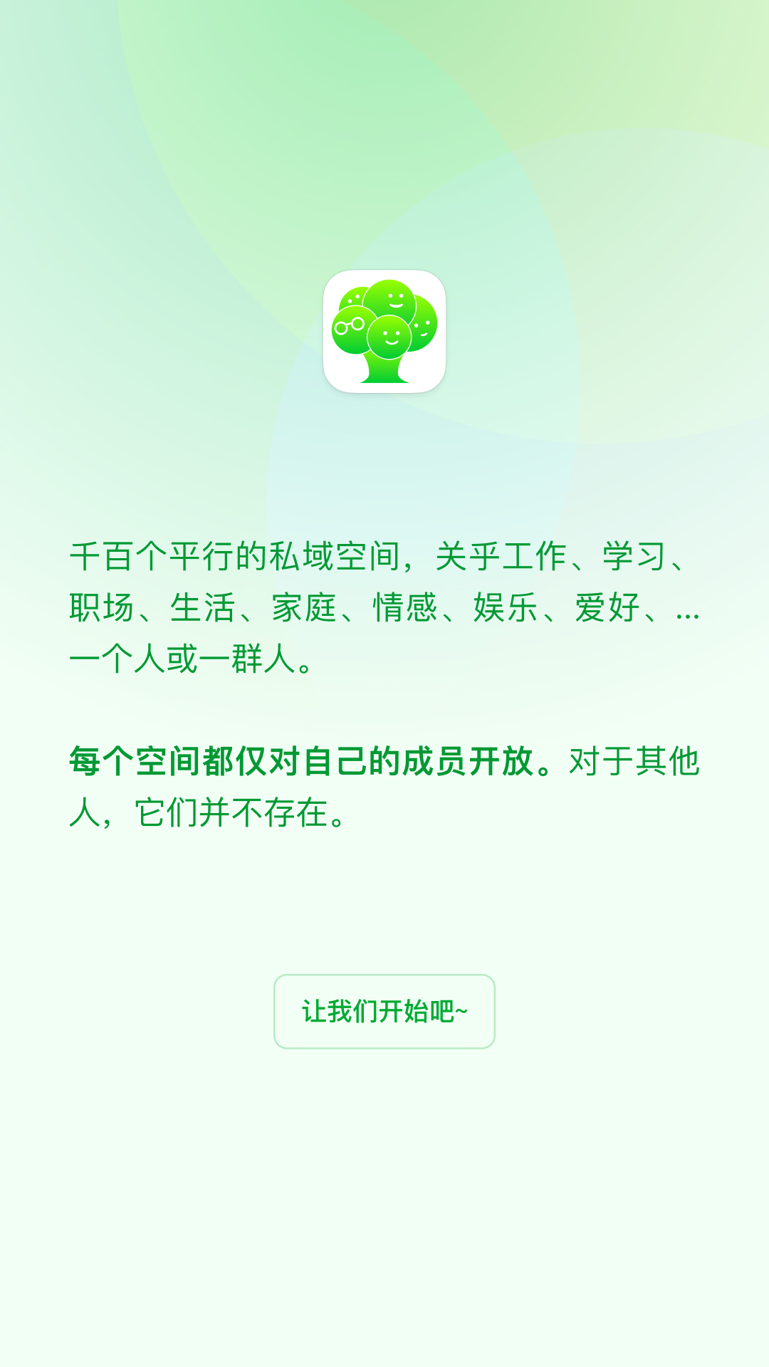 橡木空间安卓版高清截图