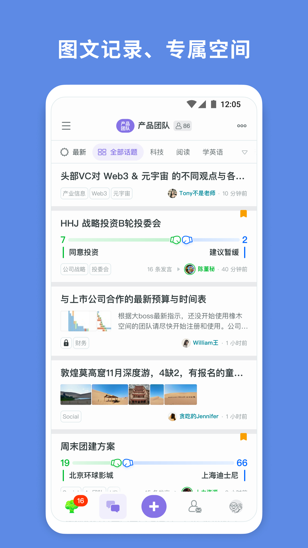 橡木空间安卓版高清截图